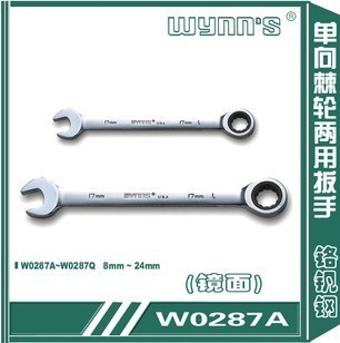 威力狮单向棘轮两用扳手棘轮式开口梅花两用扳手汽修工具W0287