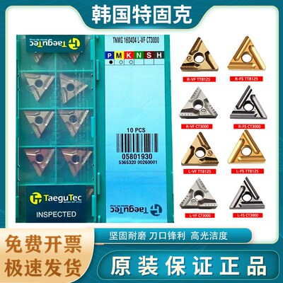特固克开槽刀片TNMG160404R陶瓷TNMG160408L-VF CT3000钢件TT8125
