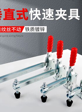 豪力顺直销快速夹具/工装夹钳/五金/工具/GH-101D/GH101E长款