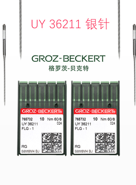 德国格罗茨机针UY36211/FLG-1四针六线盲针无孔假针