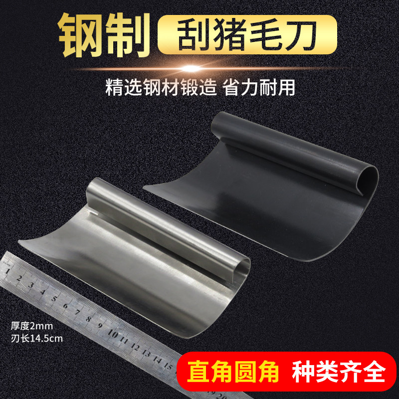 正品刮猪毛刀皮毛老式剃毛专用刀刨猪皮刀家用刮毛工具杀猪拔毛器