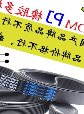 自行车健身器 PJ1295/510J-6 ACRON多楔带跑步机传动带椭圆机皮带