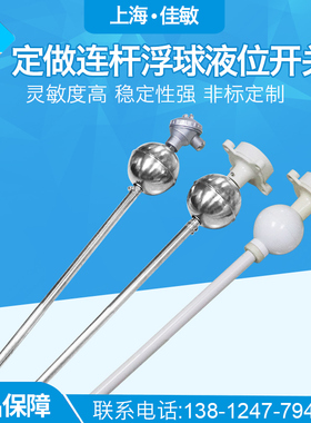 不锈钢干簧管式浮球液位控制器GSK-1A GSK-1B 浮球开关水位控制器
