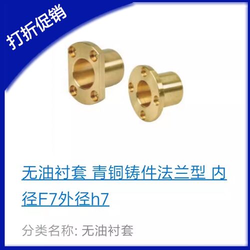 无油衬套/怡合达OFG65-d16-d20-d25-d30-L25 L30 L35 L40 L50 L60