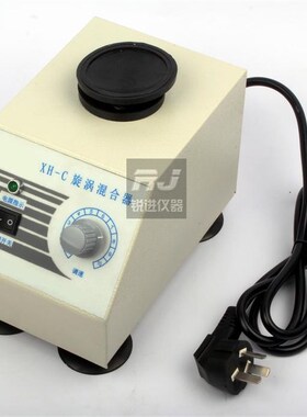旋涡混合器 快速混匀仪漩涡混匀器振荡转速可调XH-C实验室