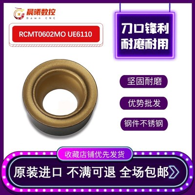 数控刀片RCMT0602MO FL6110 加工钢件 铣刀R3