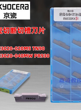 京瓷不锈钢切断切槽刀片GMM1520/2020/3020MT-15D平口PR930斜口刀