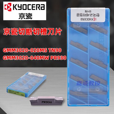 京瓷不锈钢切断切槽刀片GMM1520/2020/3020MT-15D平口PR930斜口刀