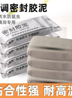 外墙空调洞堵塞泥空调管装饰遮挡美观补墙洞神器孔洞封堵口堵泥墙