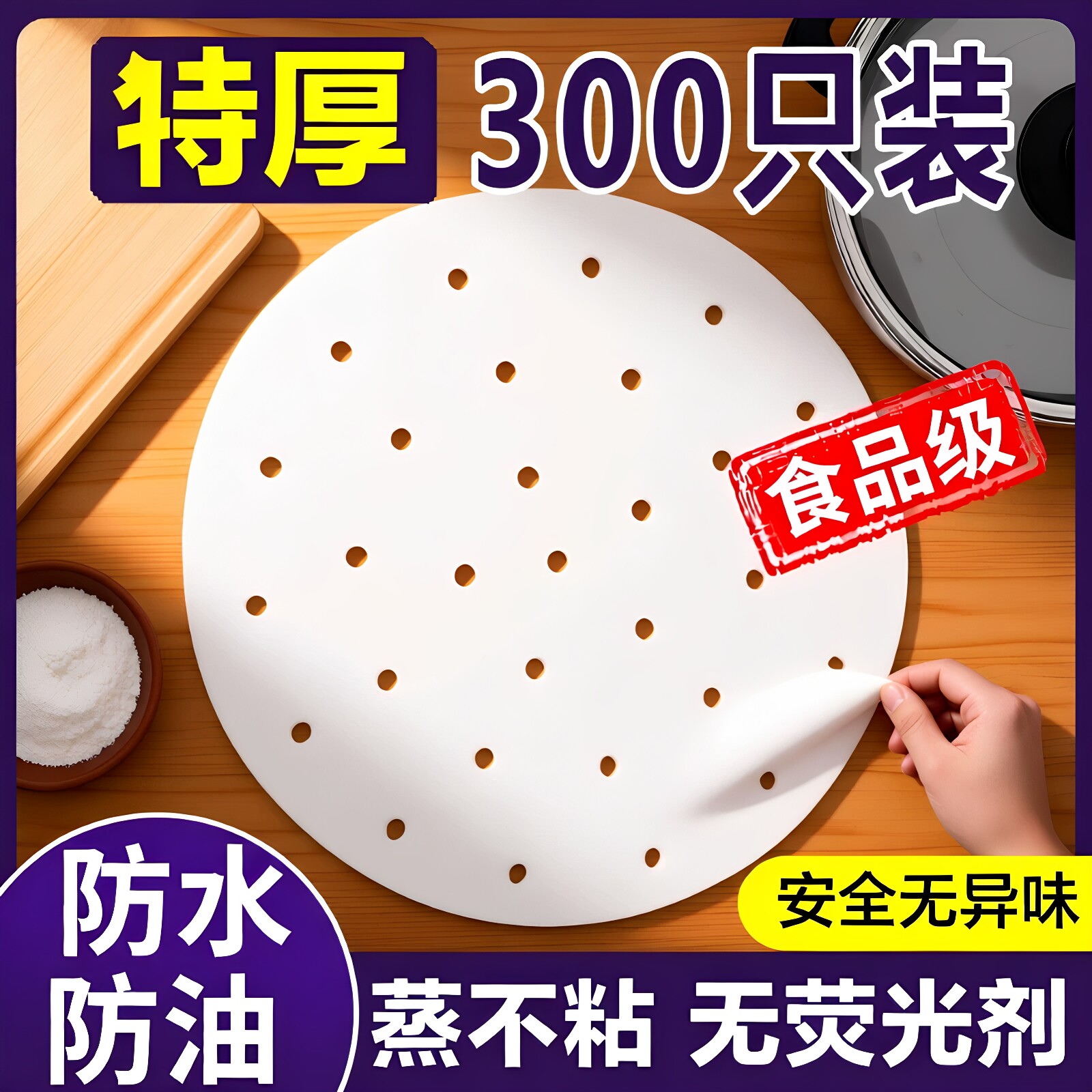 食品级双面防粘防水防油蒸笼垫