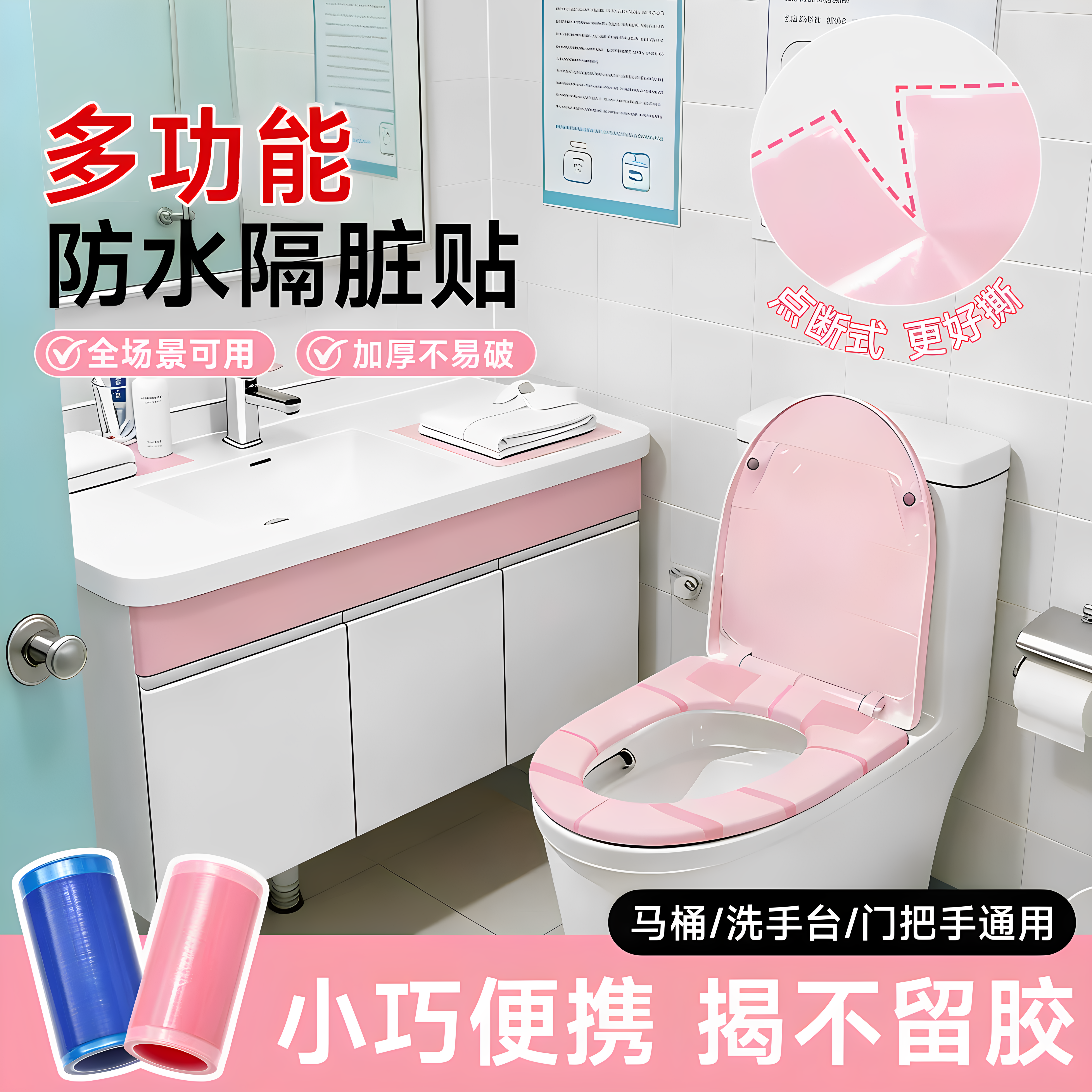 一次性隔脏膜便携旅行马桶垫