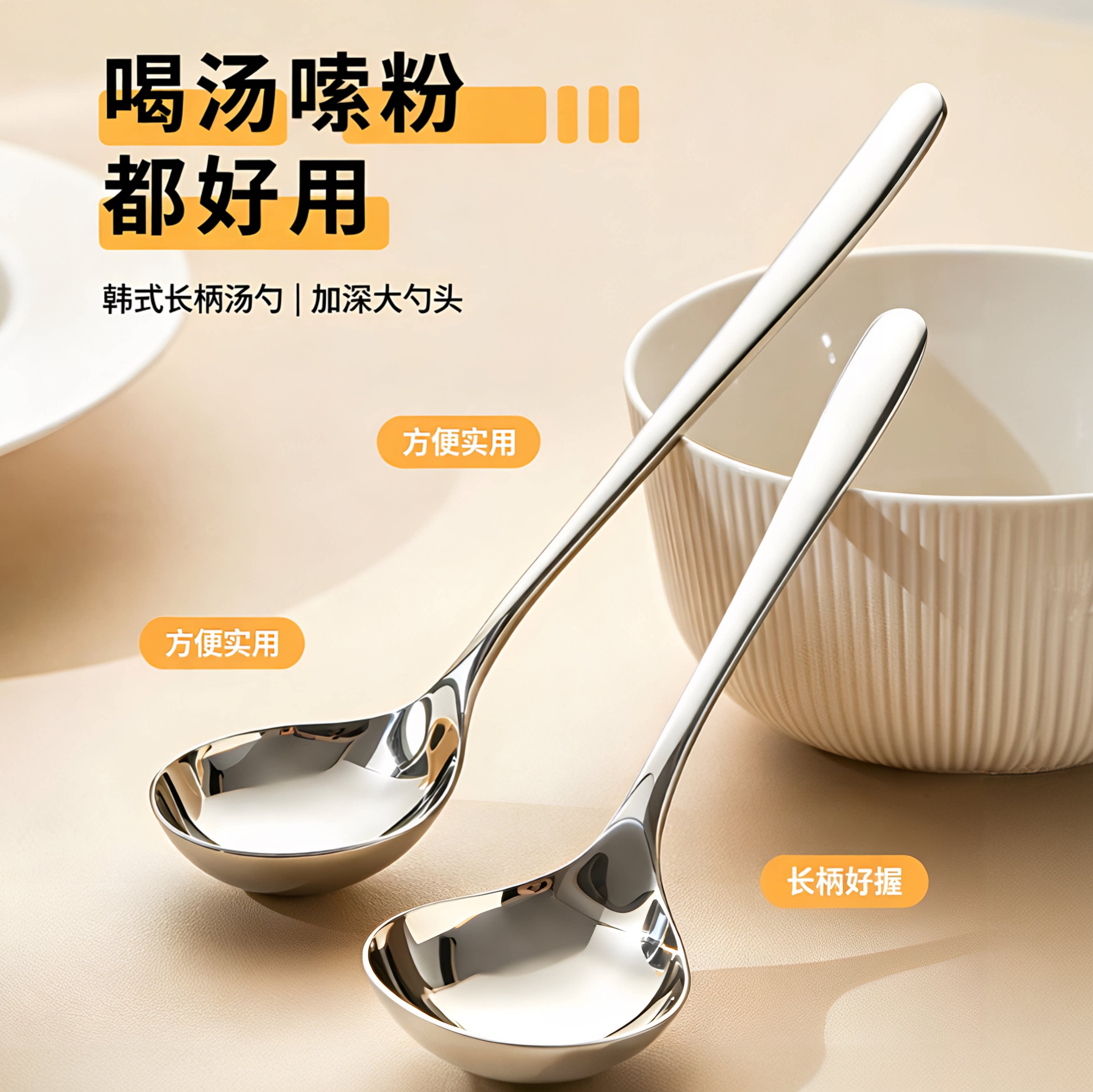 韩式加厚长柄圆头大号汤勺