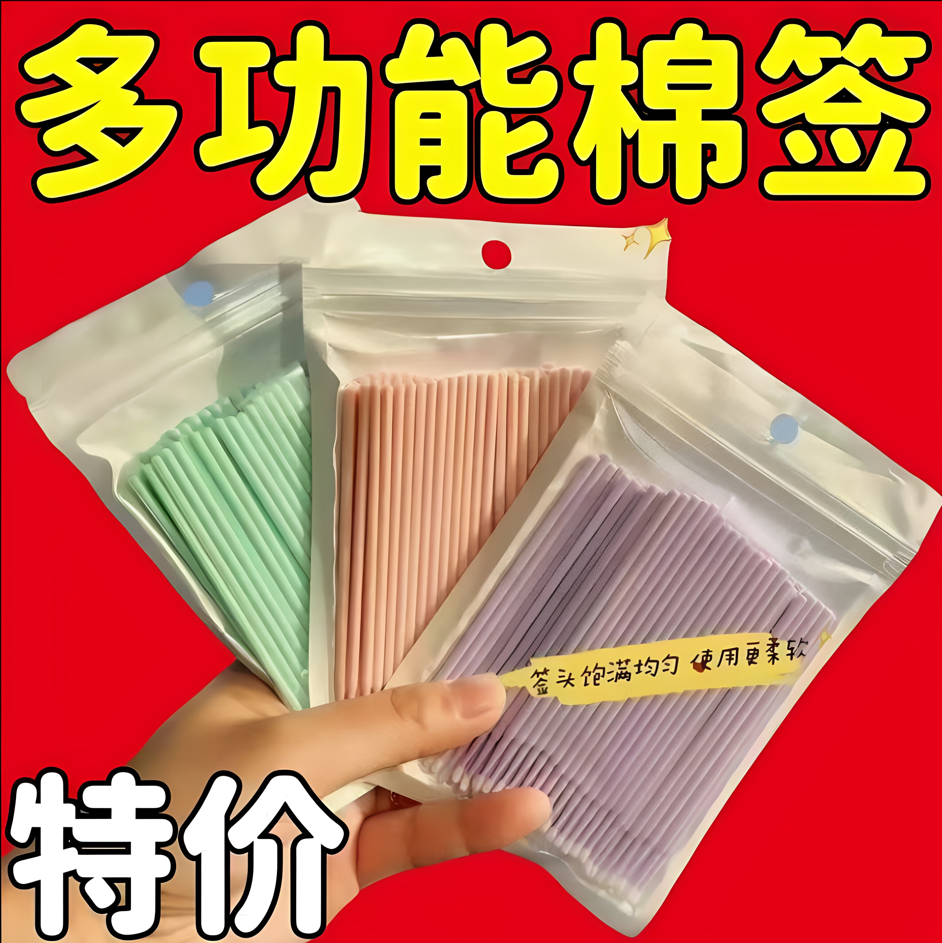 纳米超细眼部修容卸妆棉签