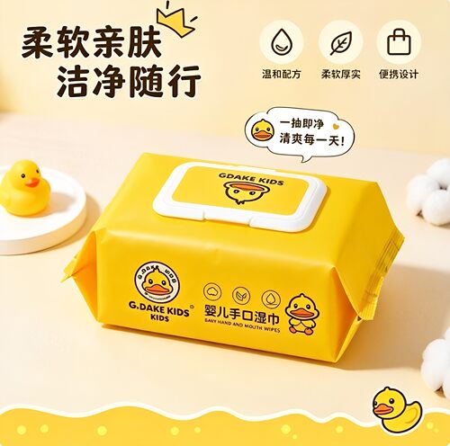 加厚婴儿带盖亲肤湿巾