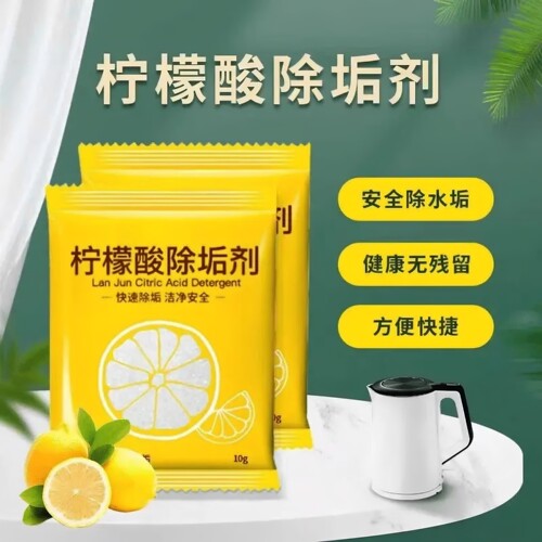 柠檬酸除垢剂除水垢茶垢