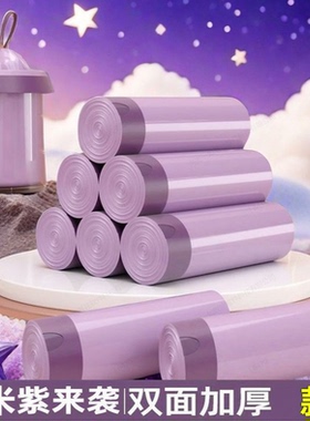 紫色垃圾袋批发家用抽绳垃圾袋家用专用背心自带特厚紫色垃圾袋