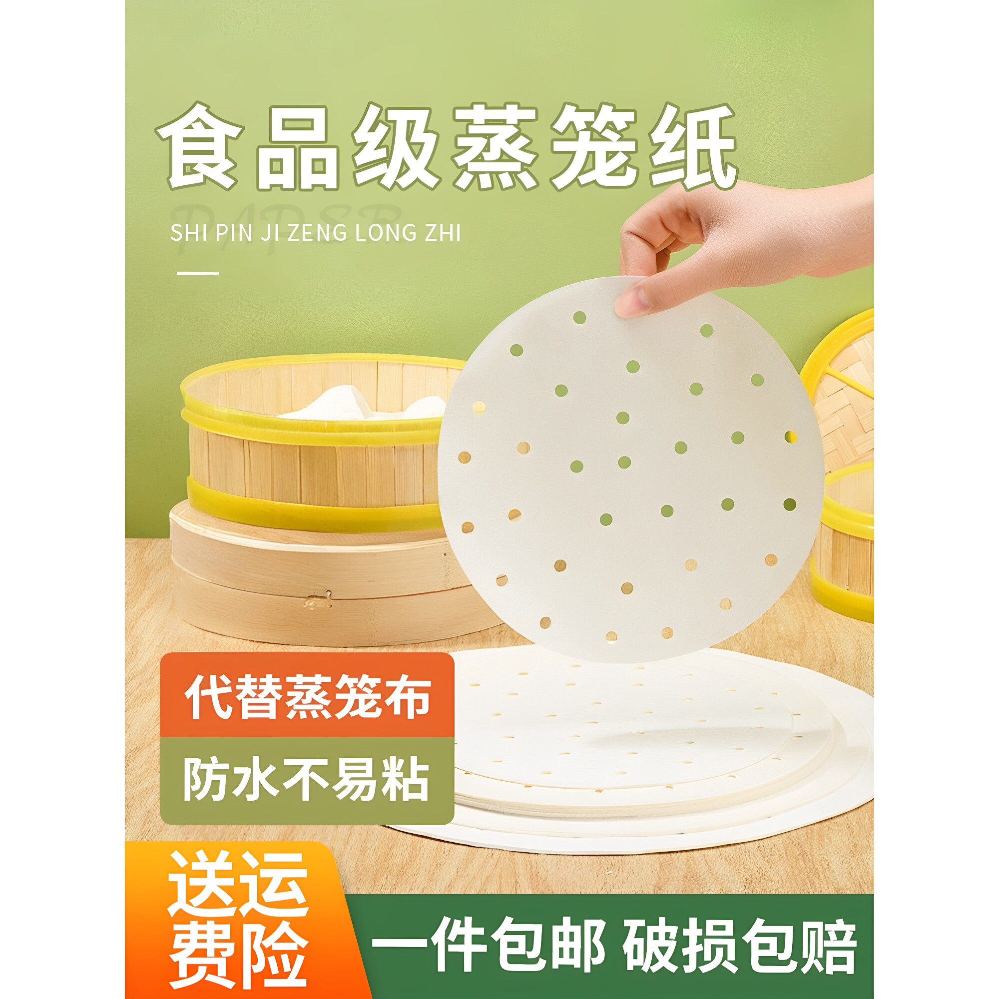食品级一次性蒸笼纸家用包子垫