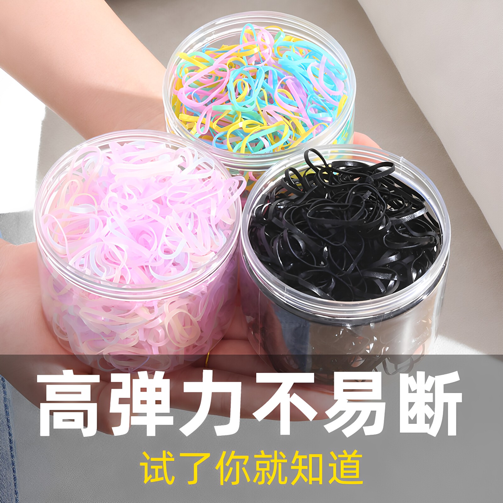 高弹耐用不易断一次性橡皮筋发圈