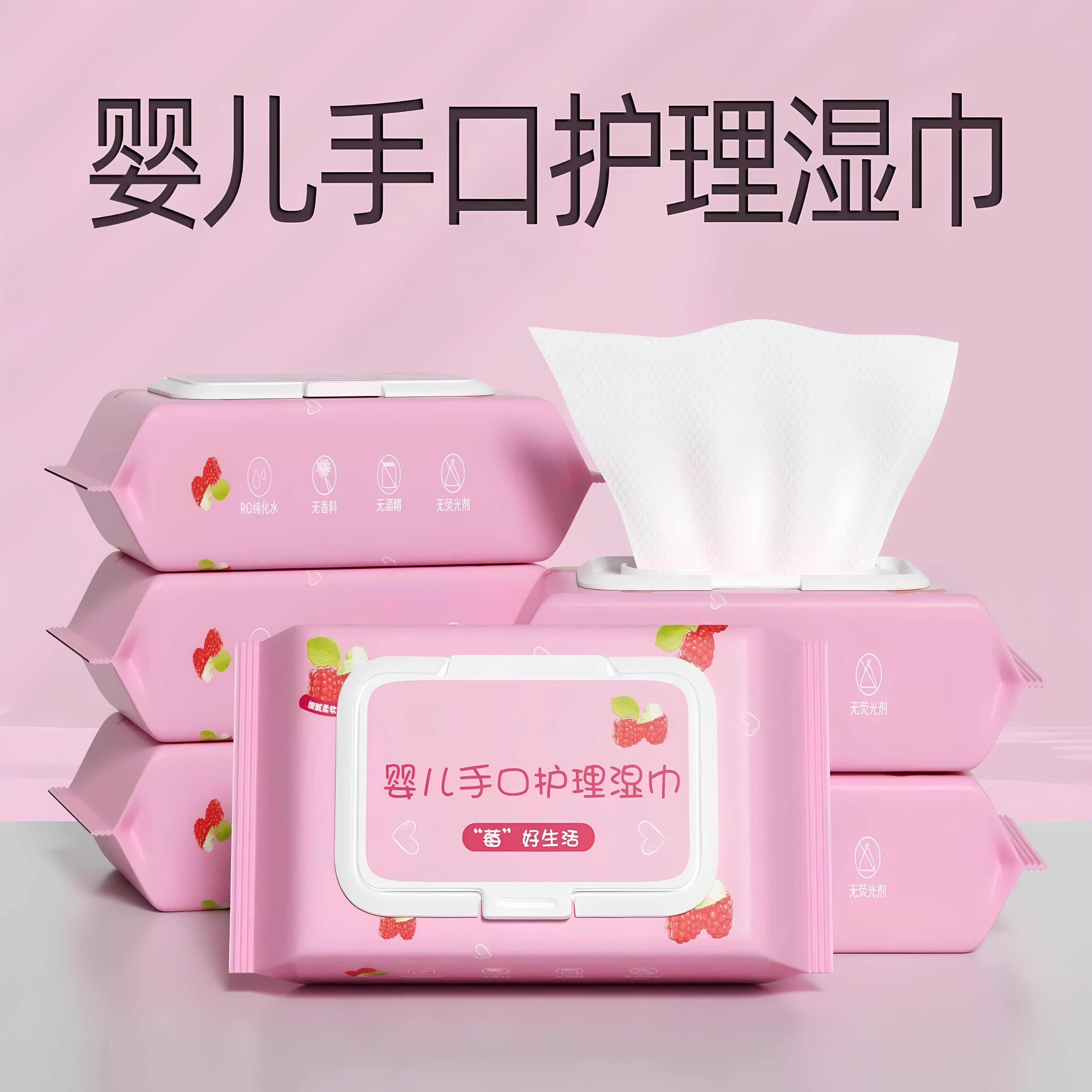 婴儿手口湿巾温和亲肤便携