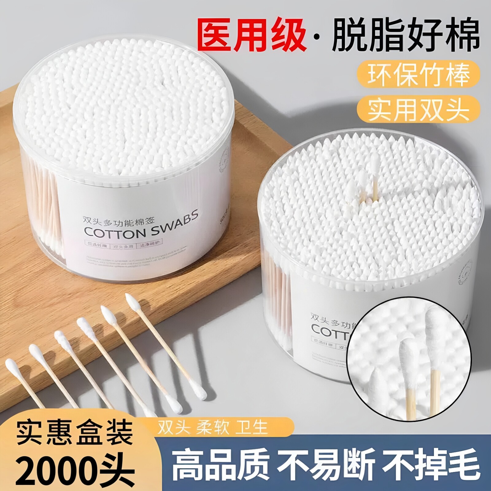 双头一次性竹棒棉签卸妆掏耳