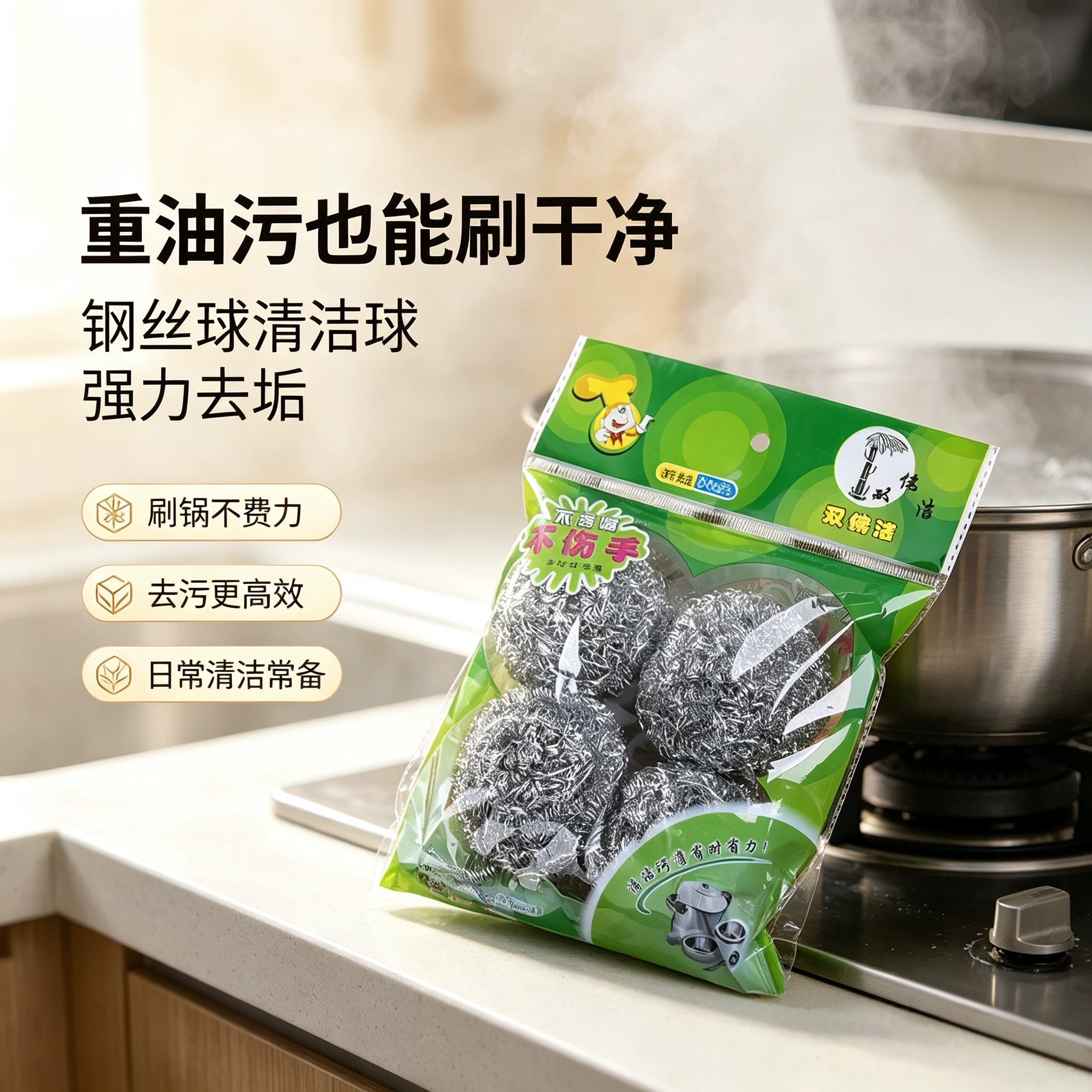不掉丝钢丝球去油污刷碗刷锅