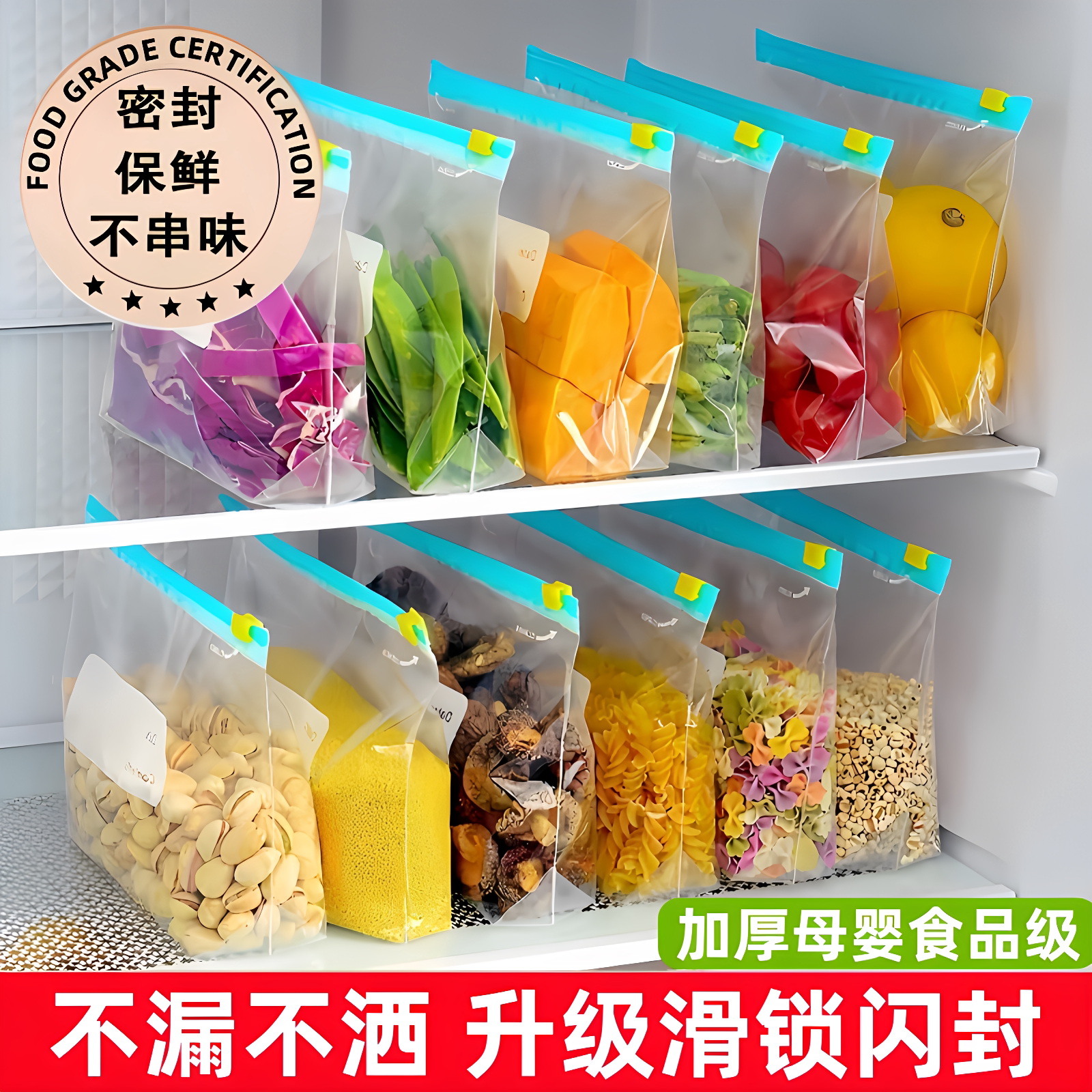 食品级密封保鲜袋家用拉链式自封袋加厚冷冻蔬果专用冰箱保鲜袋