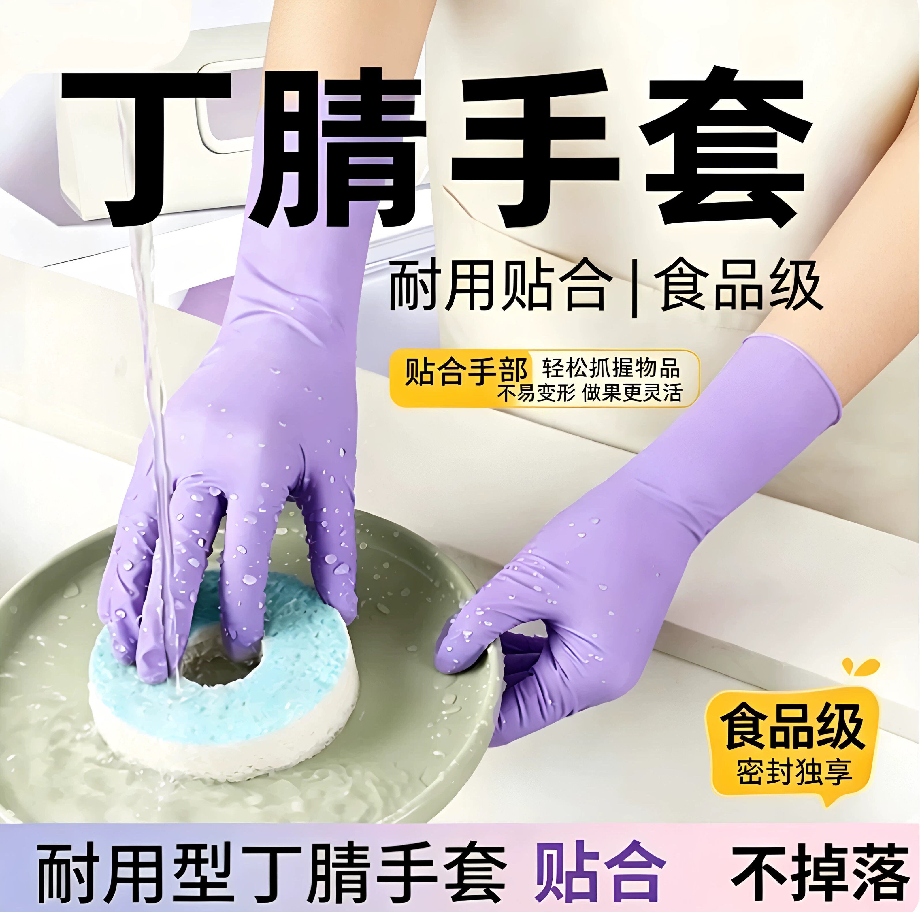 丁腈一次性防水食品级家用手套