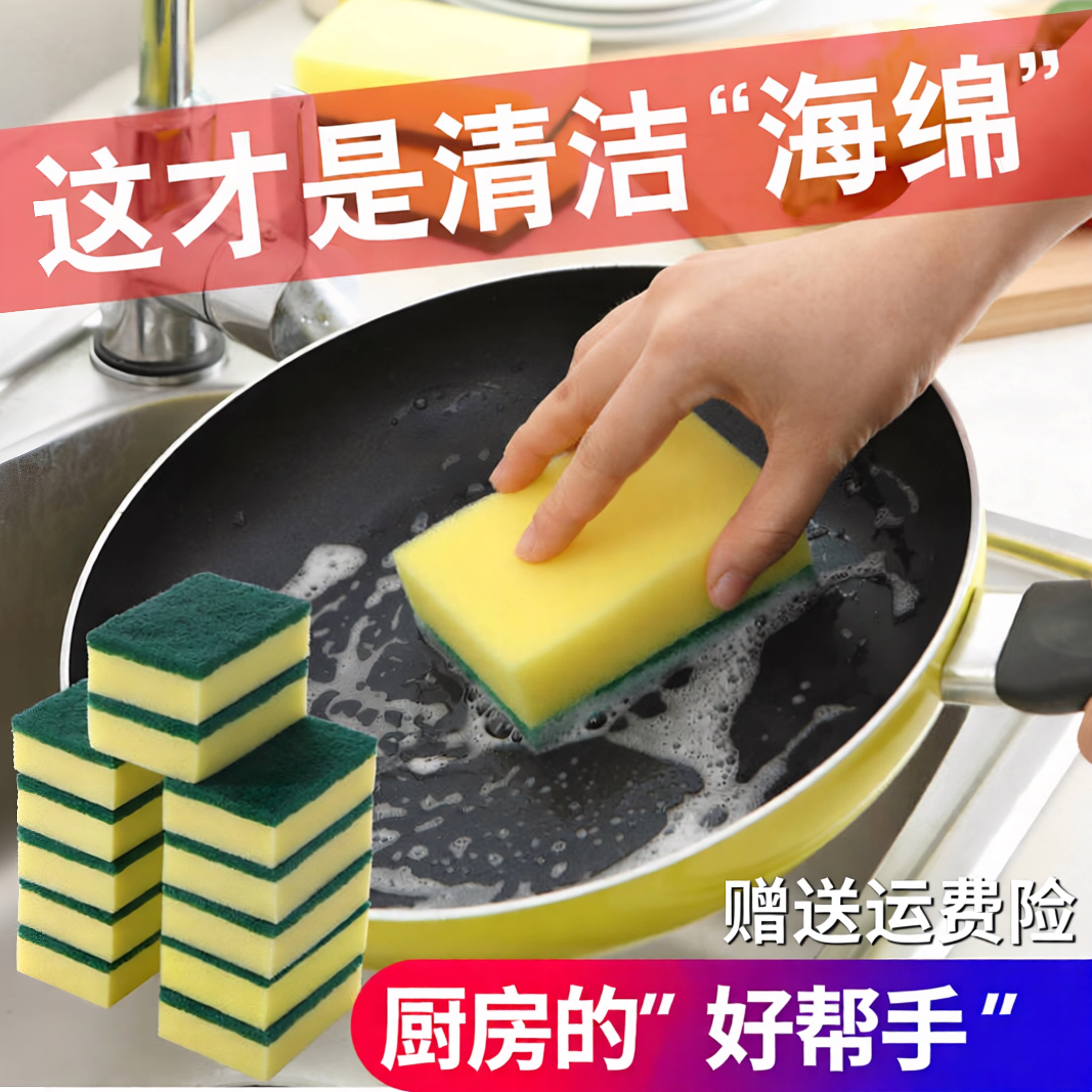 高密度纳米海绵擦厨房去污神器