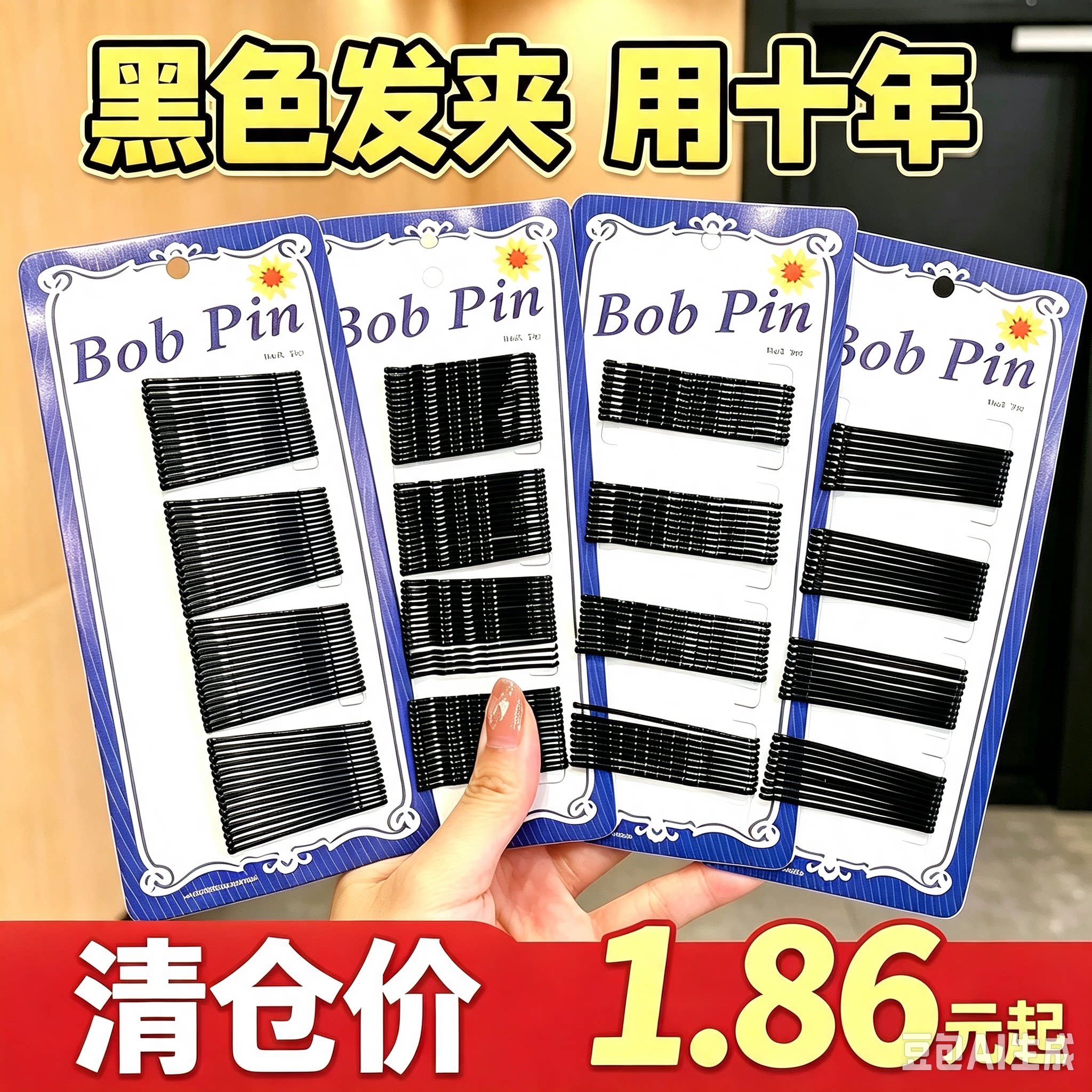 韩版黑色一字发夹女童隐蔽钢夹