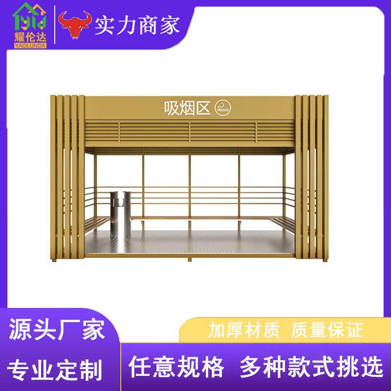 钢结构吸烟亭岗亭移动成品户外休息室公共吸烟室茶水亭园区抽烟