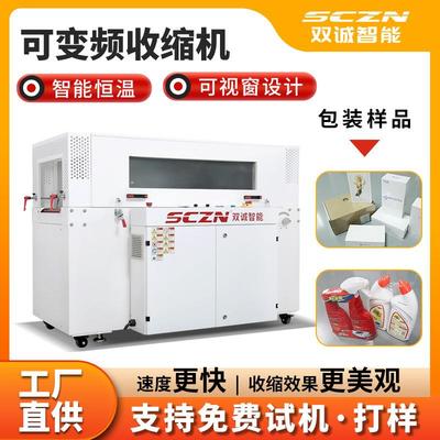 热收缩包装机封口牢固美观视窗款收缩机厂家现货
