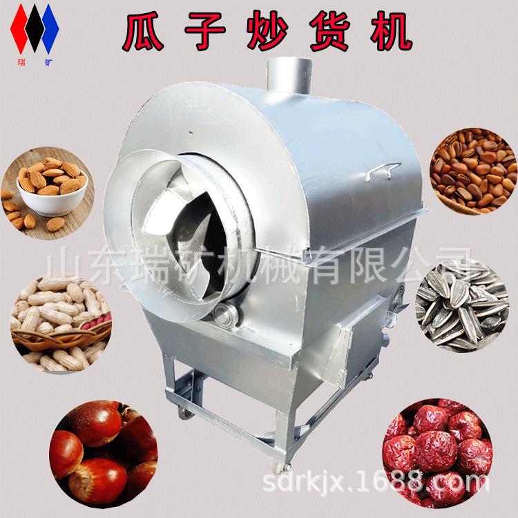 瓜子炒货机炒板栗机杂粮翻炒机小型电热家用炒芝麻瓜子花生机