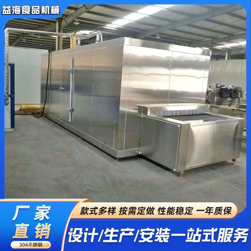 商用鸡产品速冻机全自动不锈钢速冻机器海参速冻设备厂家直供