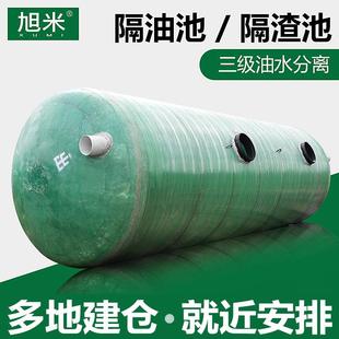玻璃钢隔油池地埋式2/4/6/9/10/100立方餐饮厨房油水分离器渣油池