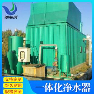 河水循环净化水设备全自动一体化净水器河水净化一体化净水器