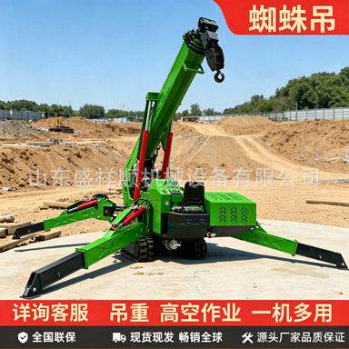 微型蜘蛛吊室内工地空作业60度旋转折叠臂履带式起重机