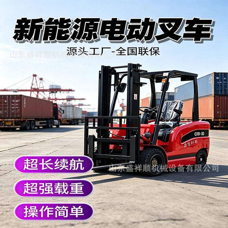 新能源电动叉车多功能座驾式工厂港口搬运堆电动装卸叉车