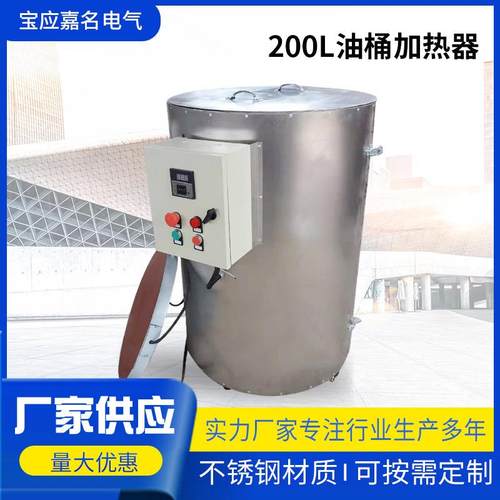 不锈钢油桶加热器国准200L油桶加热器可调温硅橡胶加热器