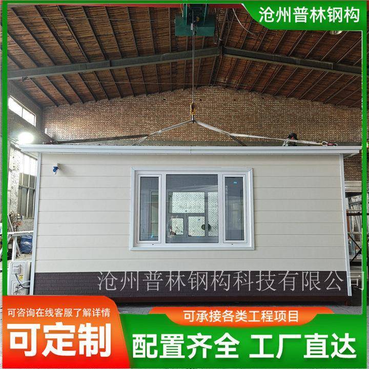 钢架构彩钢板集成房屋移动带装修办公室民宿组装可拆卸彩钢集成房