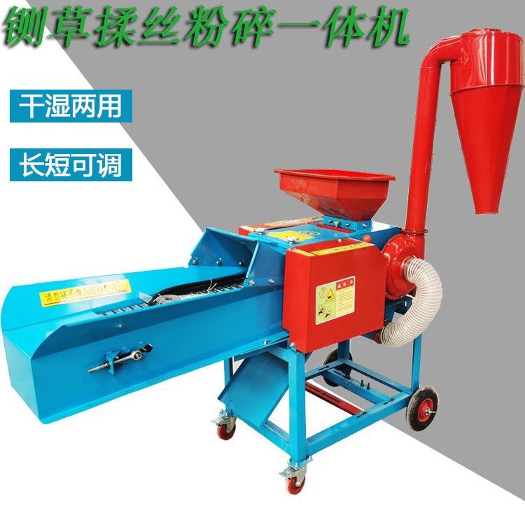 新型铡草揉丝粉碎一体机家用小型牧草秸杆切草机玉米粉碎饲料机