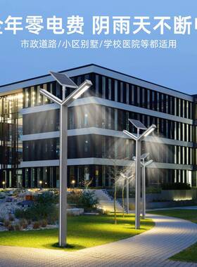 庭院灯太阳能led路灯7字灯户外铝型材公园高杆灯小区广场景观灯