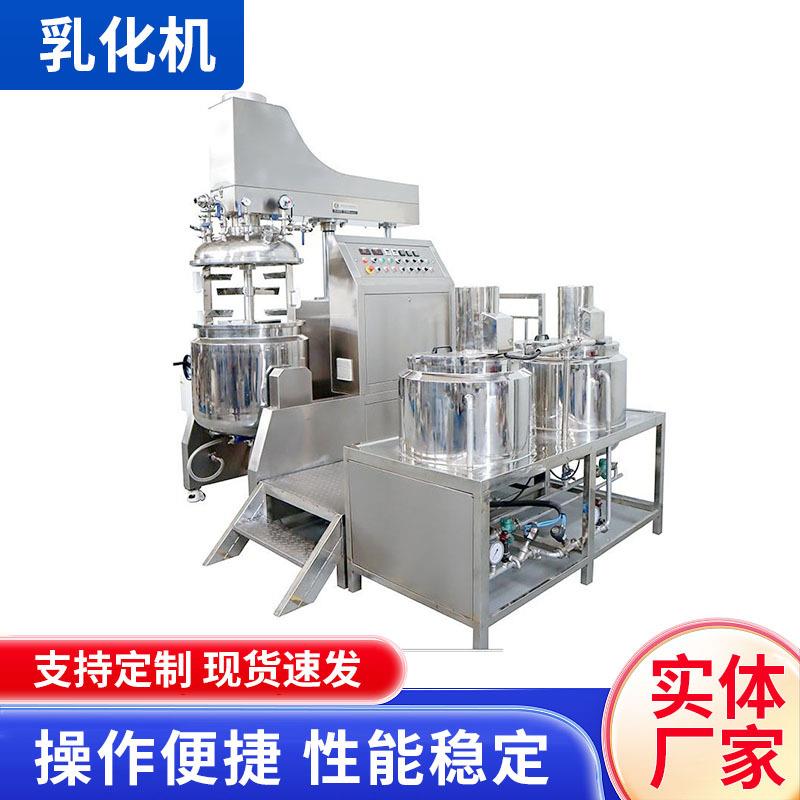 厂家供应商用乳化机食品调味品乳化机高剪切均质乳化机真空乳化机