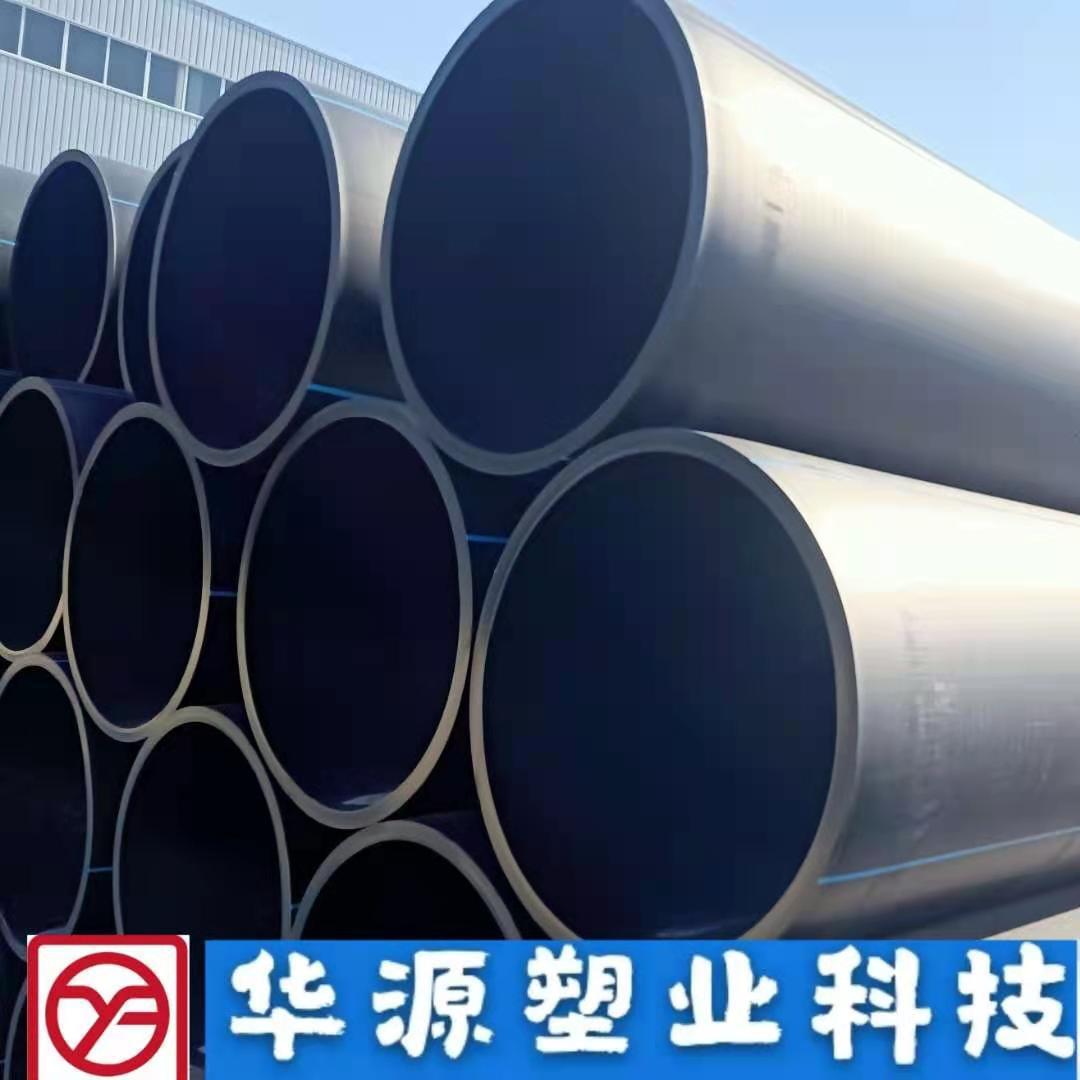hdpe排水管材市政工程排污管道高密度聚乙烯大口径DN160pe给水管