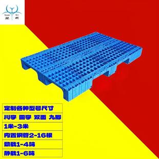山东河南2.5米米仓储防潮垫板网格田字双面大型塑胶卡板