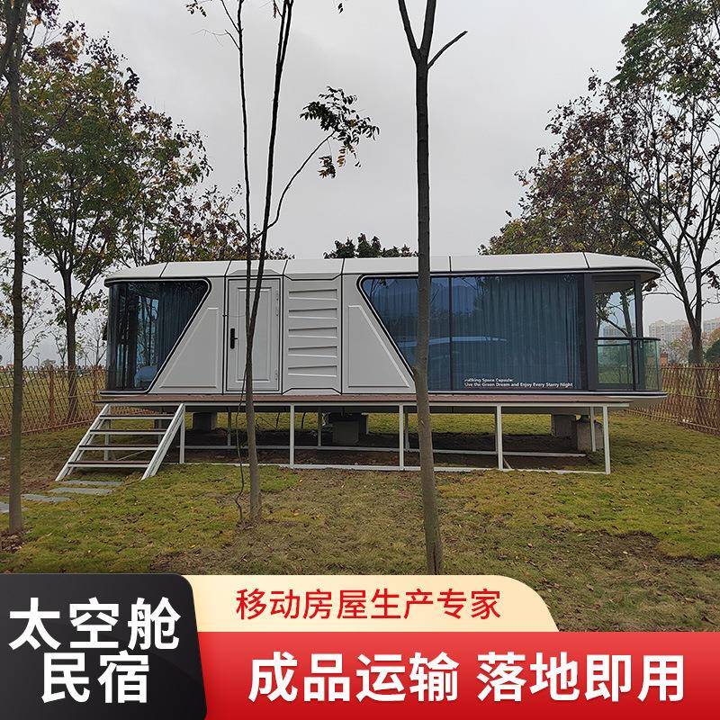 茶园茶山田园自然风光景区住宿太空舱新农村文旅户外移动民宿客房