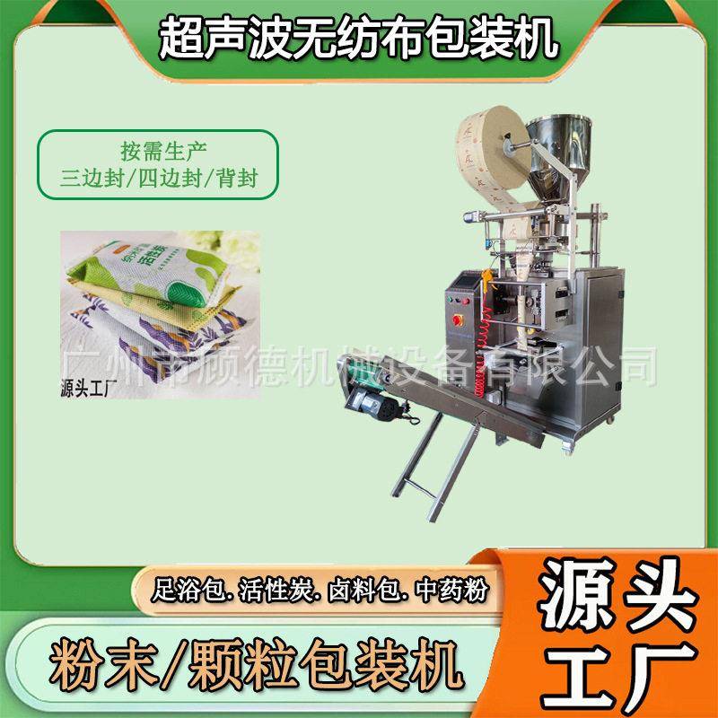厂家直销超声波活性炭包装机50克纳米矿晶除味剂背封袋包装机