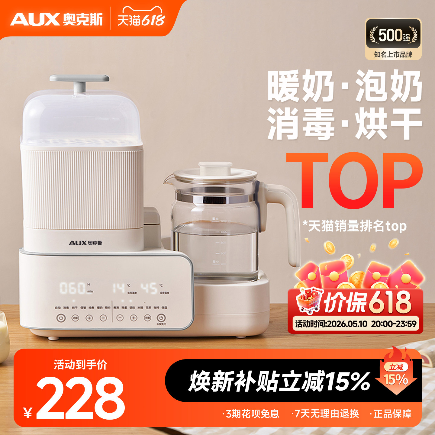 奥克斯恒温水壶婴儿专用调奶器玻璃奶瓶消毒器二三合一体机带烘干