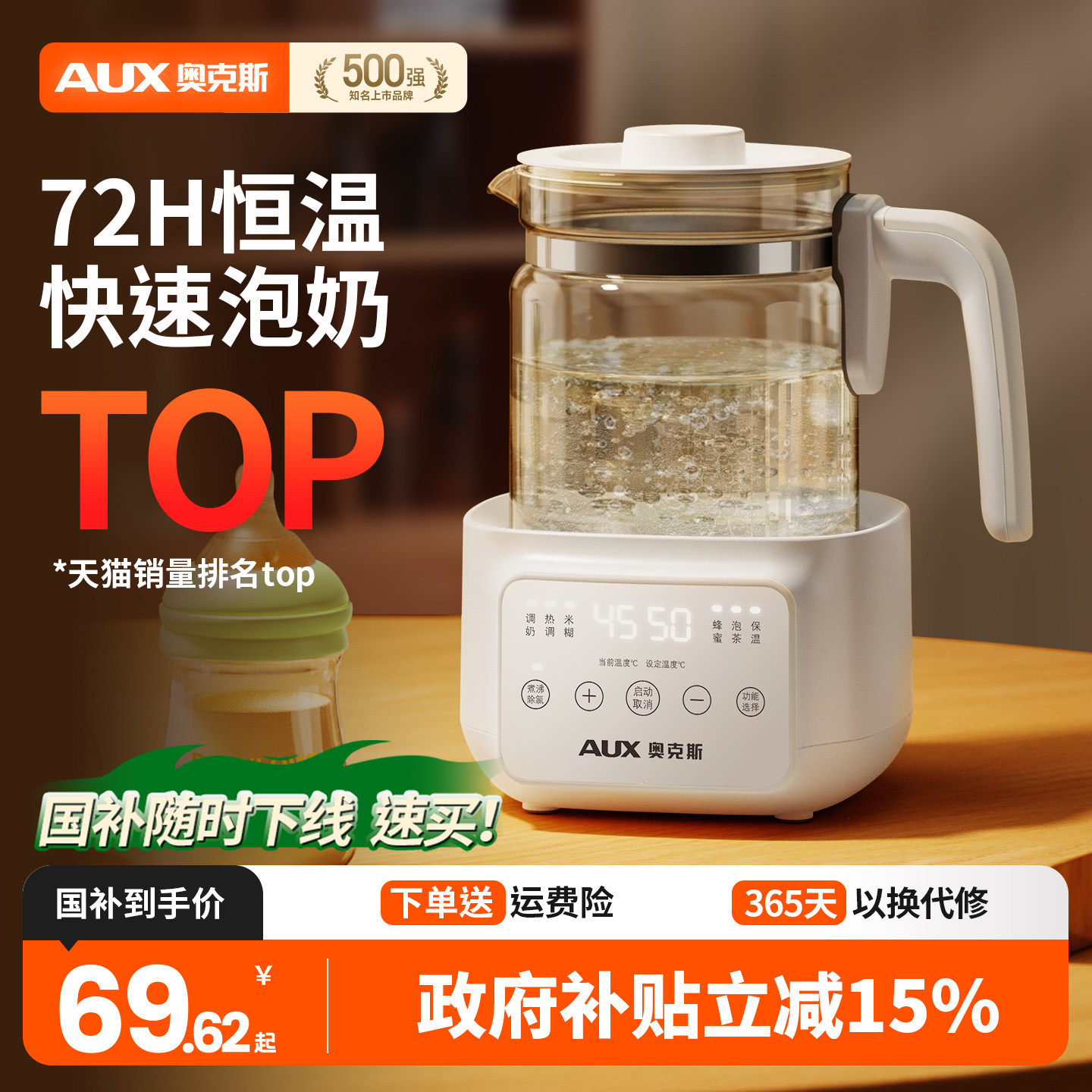 奥克斯恒温水壶调奶器婴儿专用图片