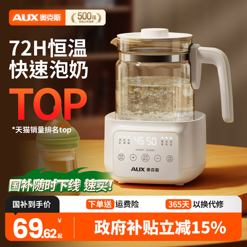 奥克斯恒温水壶调奶器婴儿专用
