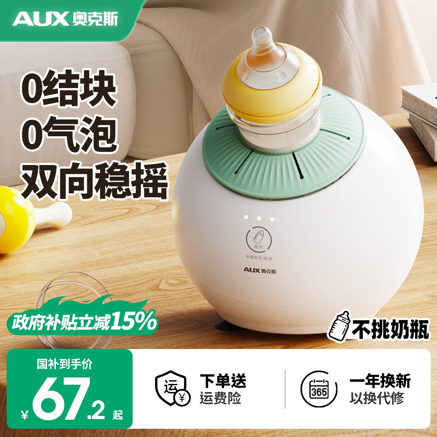奥克斯婴儿摇奶器家用全自动